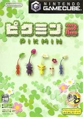 Pikmin 2 - Japanese